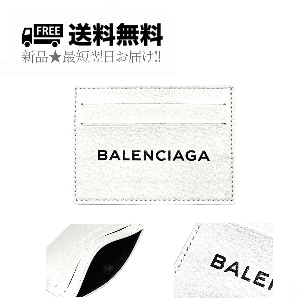 BALENCIAGA バレンシアガ ロゴ エブリデイ マルチカードケース カードケース 名刺 レザー イタリア製 新品 ★ 9002 ホワイト