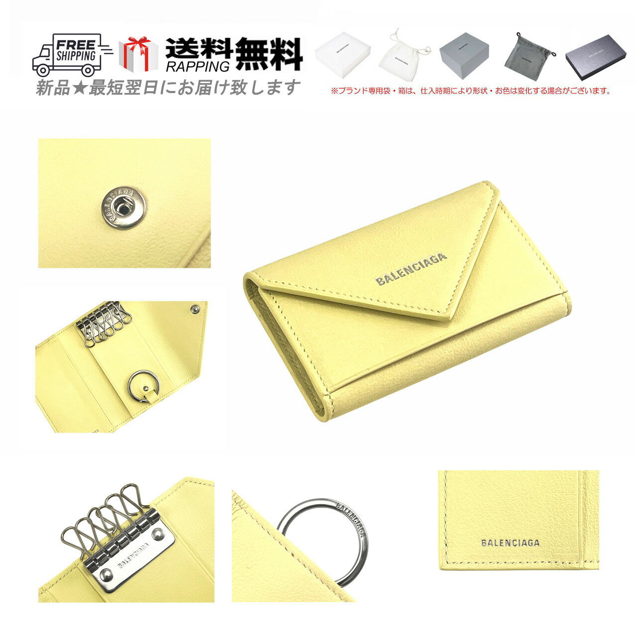 BALENCIAGA バレンシアガ キーケース キーホルダー ペーパー 6連 ロゴ カーフ イタリア製 新品 ★ 7408 IVORY M099..