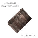 BOTTEGA VENETA ボッテガヴェネタ イタリア製 ドキュメントケース イントレ ナッパ x リアルクロコ メンズ 男 新品 ★ 2129 ESPRESSO