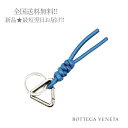 ボッテガヴェネタ BOTTEGA VENETA ボッテガ ヴェネタ キーリング ストラップ ロゴ ナッパ イタリア製 新品 ★ 4402 BLUEPRINT SILVER