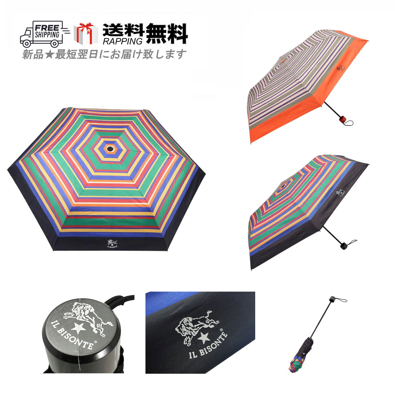 楽天市場】イルビゾンテ（タイプ（傘）折りたたみ傘）（バッグ・小物