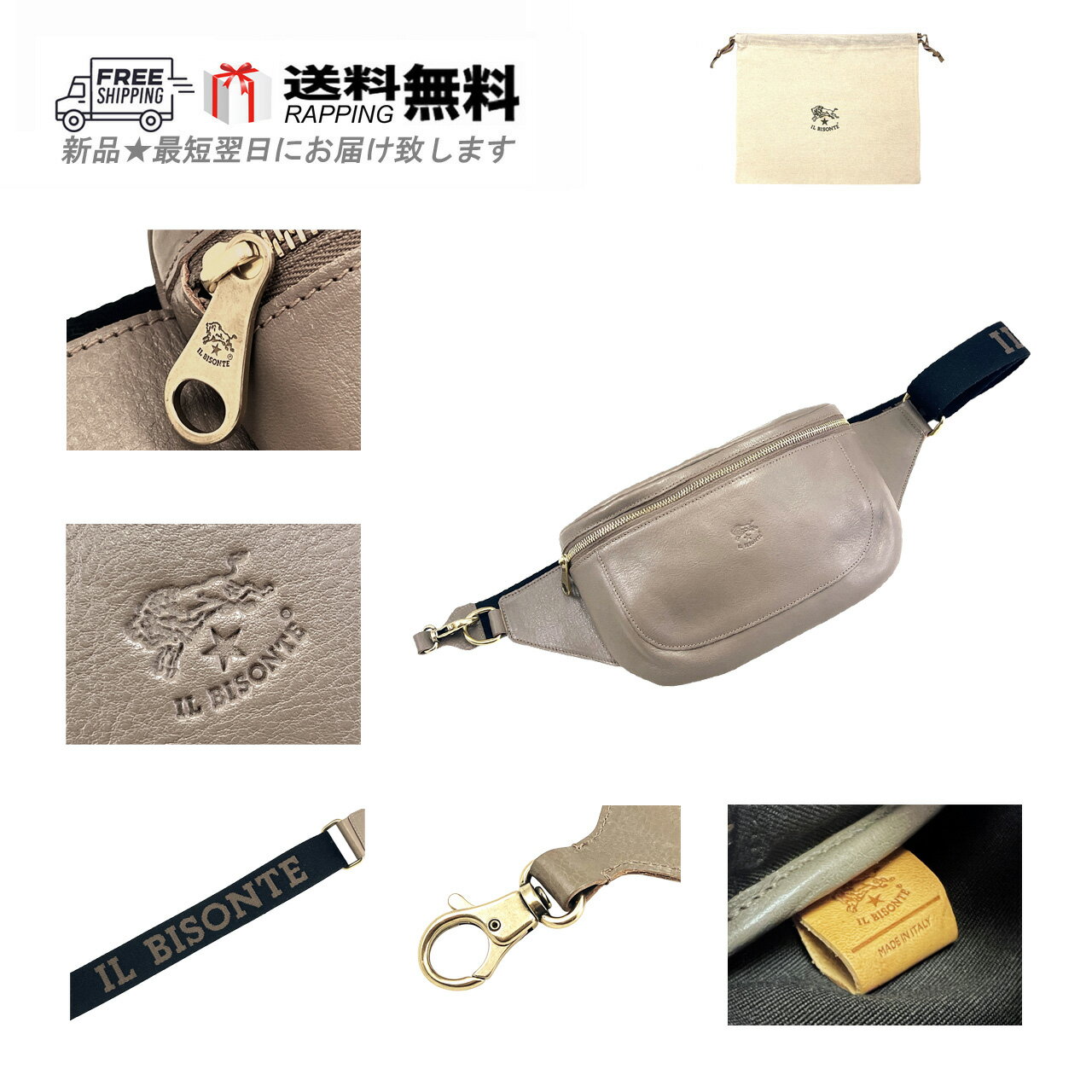 乐天商城 - IL BISONTE イルビゾンテ ボディバッグ BAG ベルト ナスカンフック レザー 牛革 ロゴ イタリア製 新品 ★ BEIGE M198-BE..