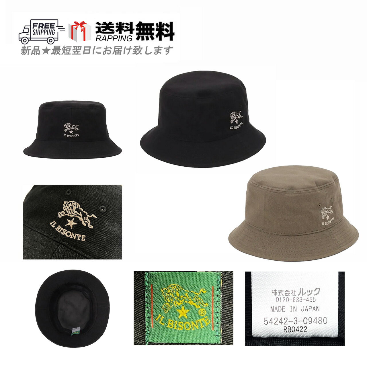 乐天商城 - IL BISONTE イルビゾンテ HAT バケット ハット 帽子 コットン ロゴ 日本製 新品 M311-
