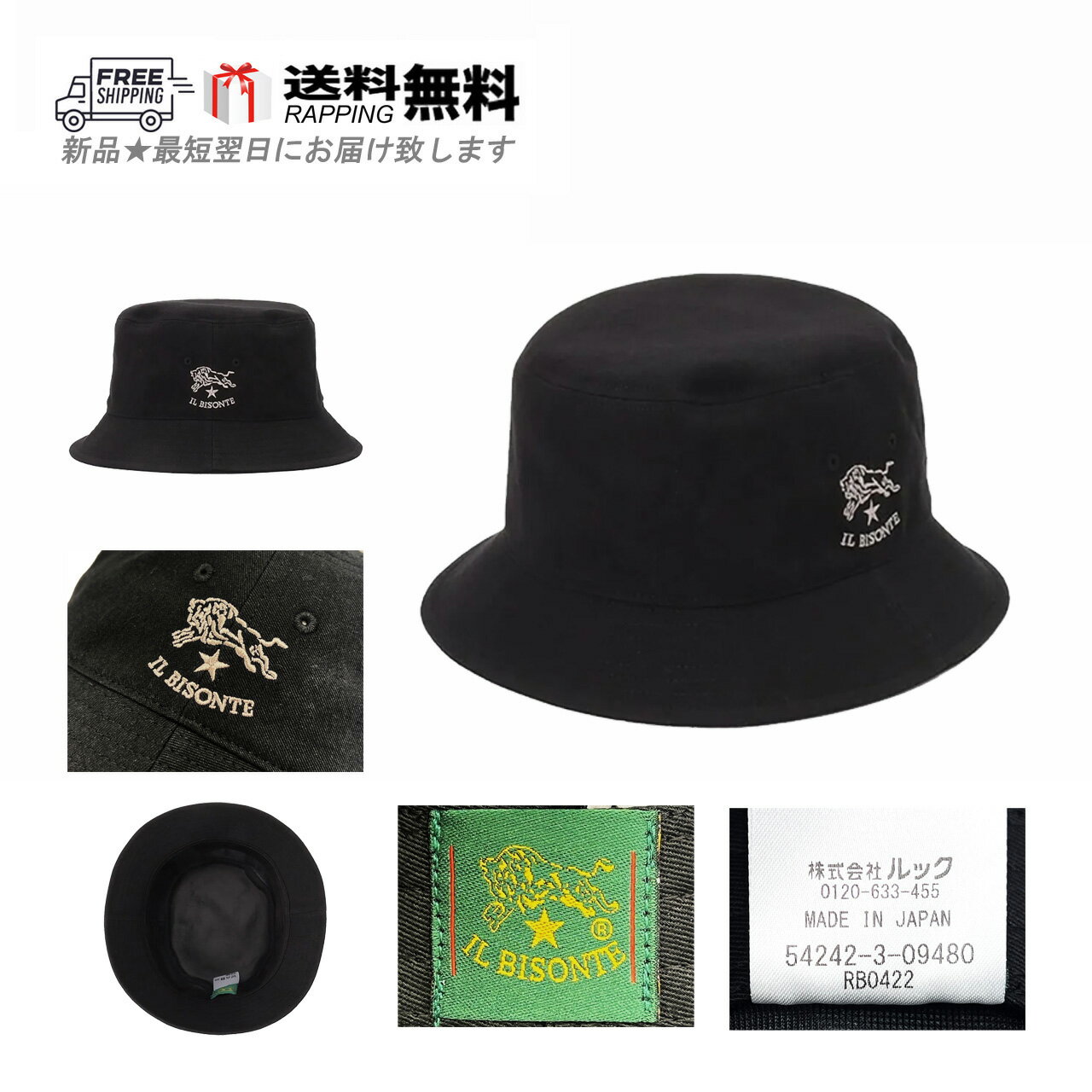 乐天商城 - IL BISONTE イルビゾンテ HAT バケット ハット 帽子 コットン ロゴ 日本製 新品 ★ 99 ブラック M311-S..