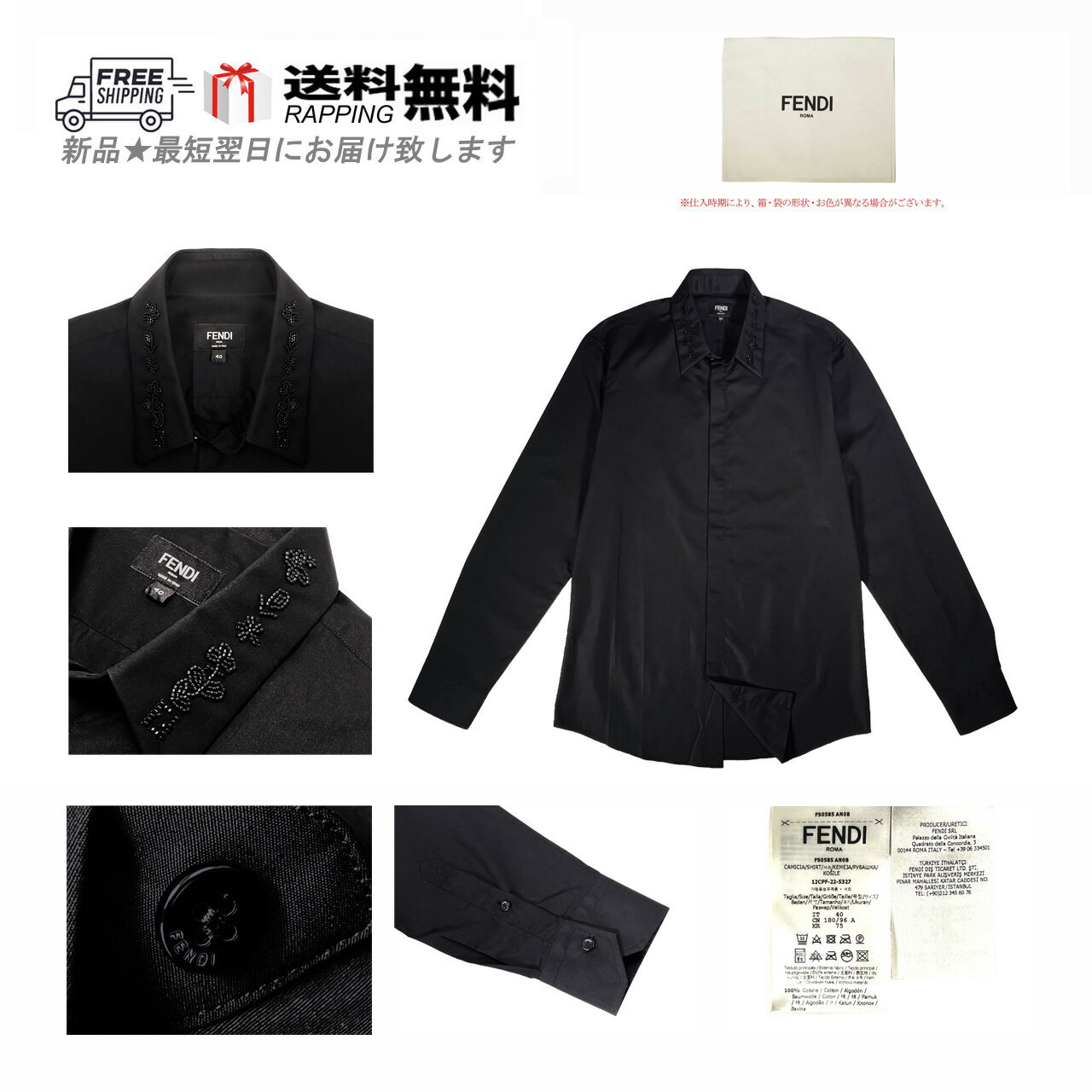 FENDI フェンディ シャツ FF ビーズ 装飾 ロゴ 長袖 イタリア製 FS0585AN0BF0QA1 メンズ 新品 ★ ブラック L186-40..