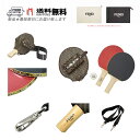 FENDI フェンディ ピンポン ピーカブー 卓球 スポーツ デコレーション FF 7AS070AJJ4F1HR8 新品 ★ ブラウン L288-BR..