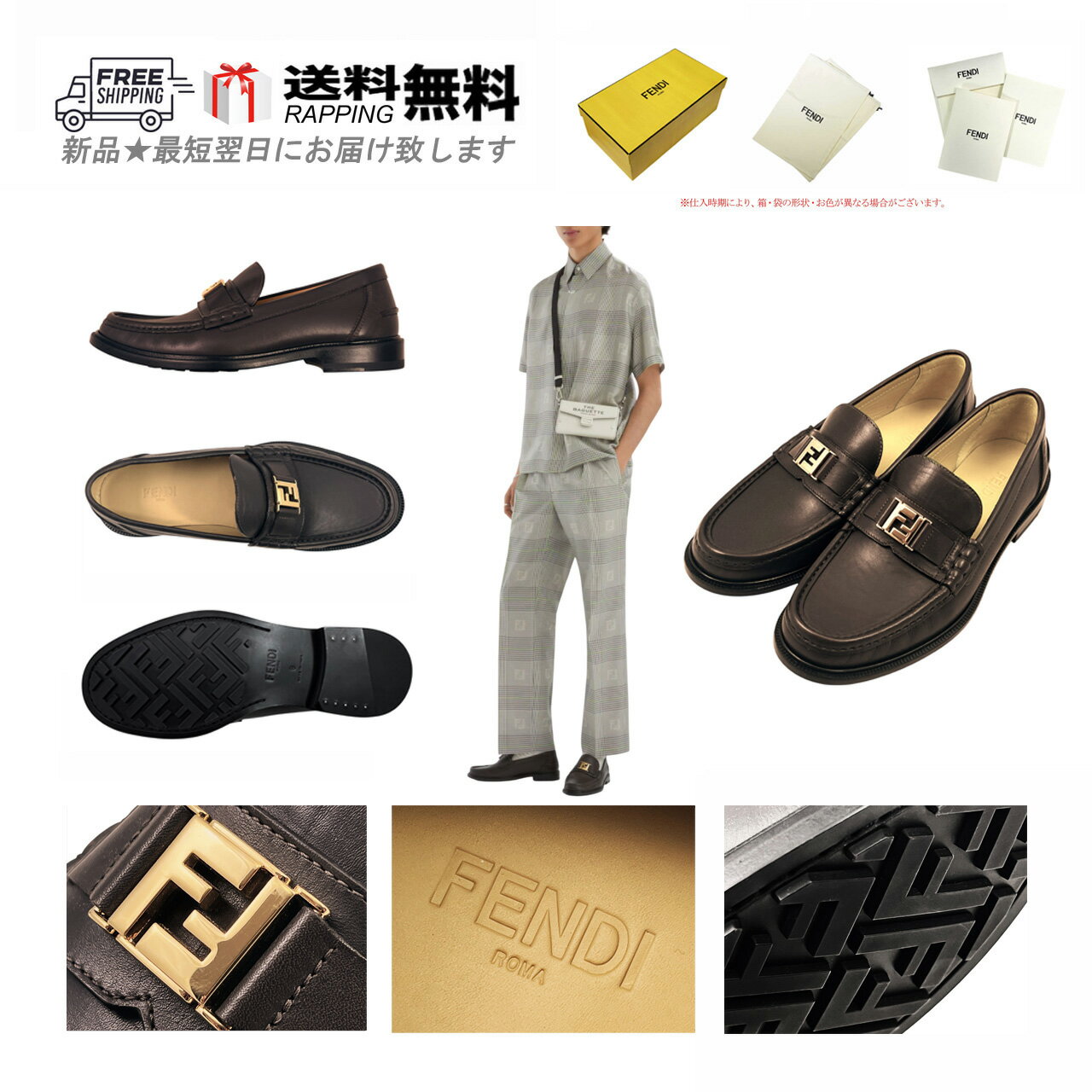 フェンディ FENDI 靴 ローファー オーロックローファー ズッカ柄