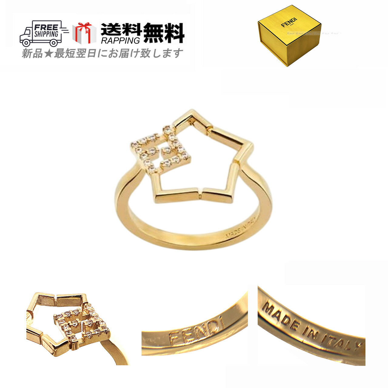 Rakuten - FENDI フェンディ RING リング 指輪 スター 星 ロゴ イタリア製 アクセ ジュエリー レディース 8AK524A44GF089U 新品 ★ ゴールド L351-M..