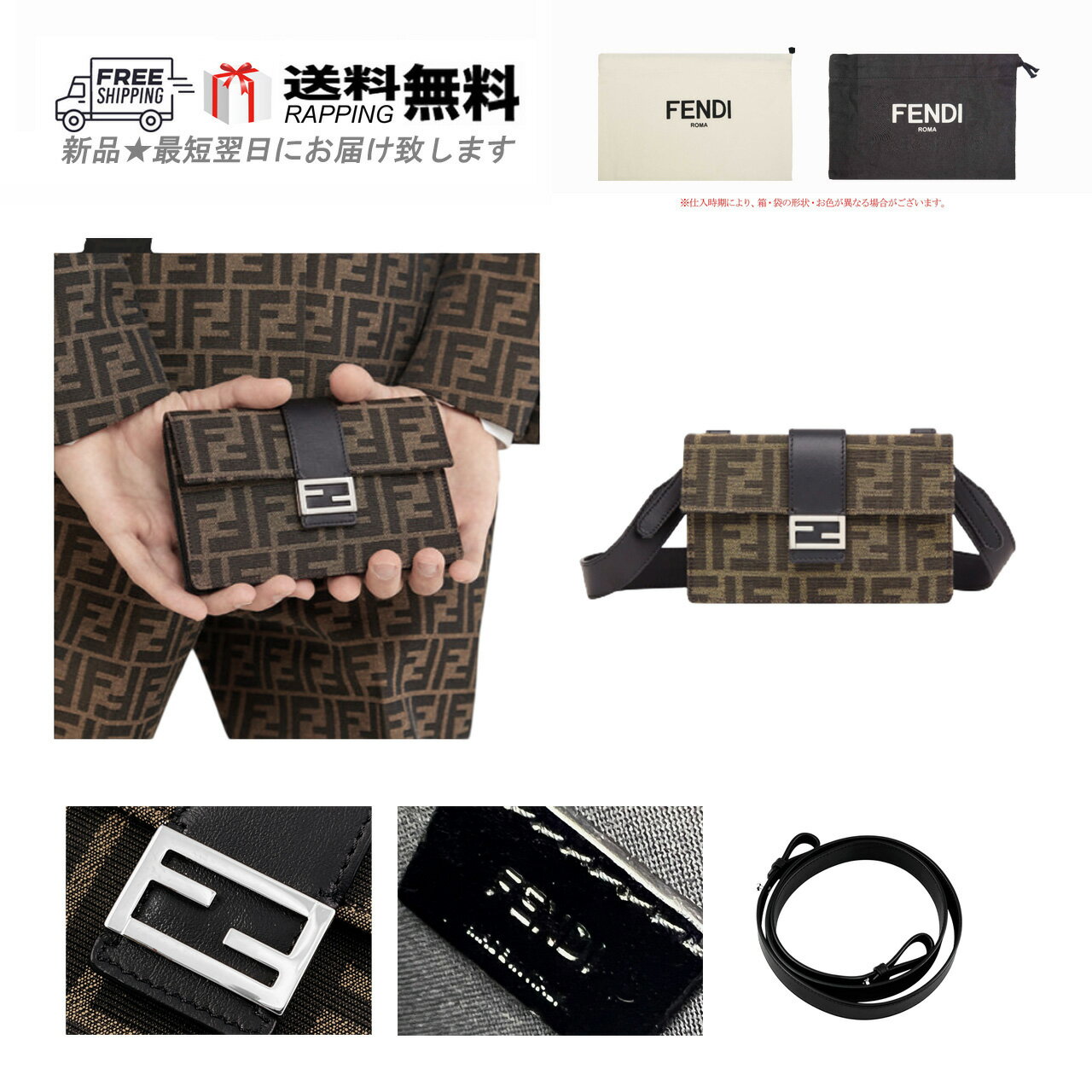 Rakuten - FENDI フェンディ ポーチ バッグ BAG ミニ ショルダー ストラップ FF ロゴ イタリア製 7M0295A9ZLF0L3T 新品 ★ ブラウン L747-BR..