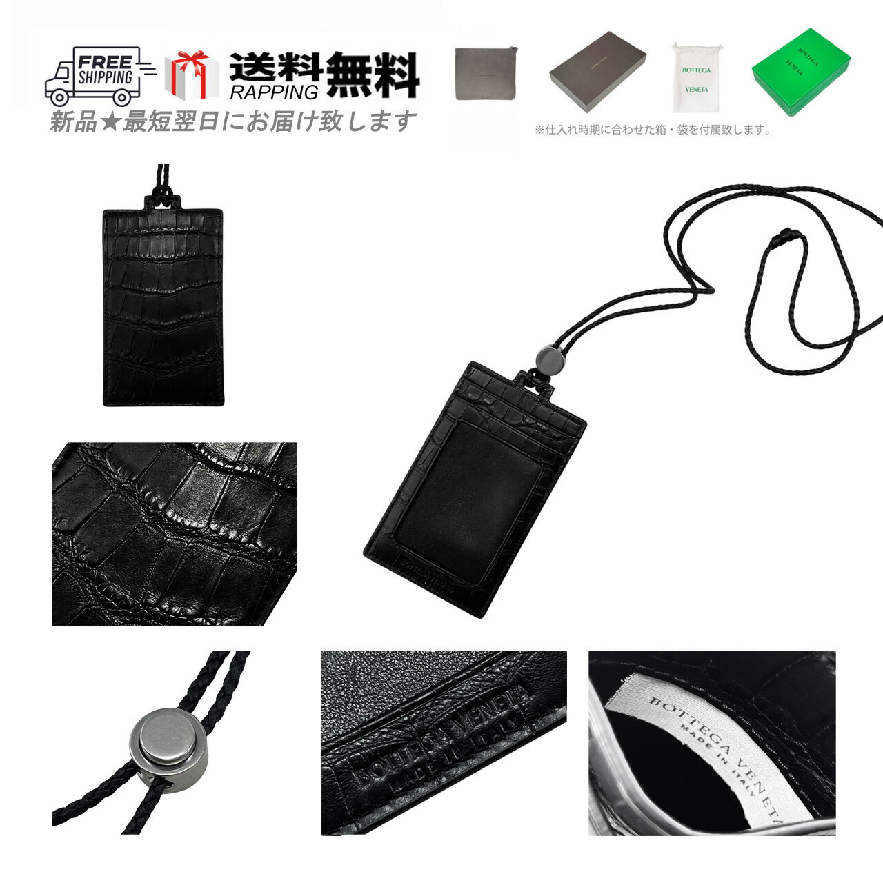 BOTTEGA VENETA ボッテガ ヴェネタ ID カード ホルダー リアルクロコ アリゲーター ストラップ イタリア製 新品 ★ 8803 ブラック L7...