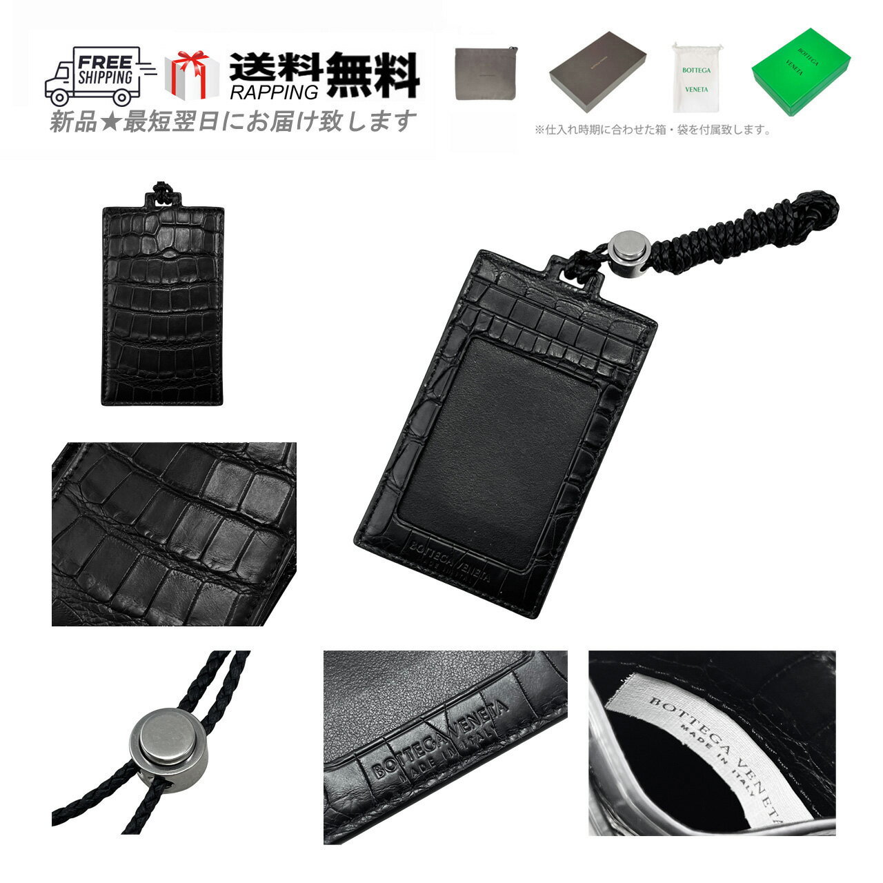 BOTTEGA VENETA ボッテガ ヴェネタ ID カード ホルダー リアルクロコ アリゲーター ストラップ イタリア製 新品 ★ 8803 ブラック L7...