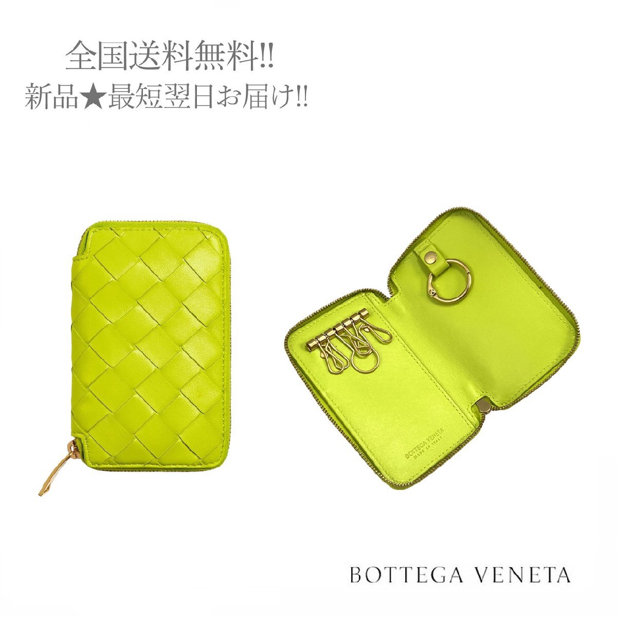 BOTTEGA VENETA ボッテガ ヴェネタ キーケース キーリング イントレチャート イタリア製 新品 ★ 7302 ACID KIWI K040-