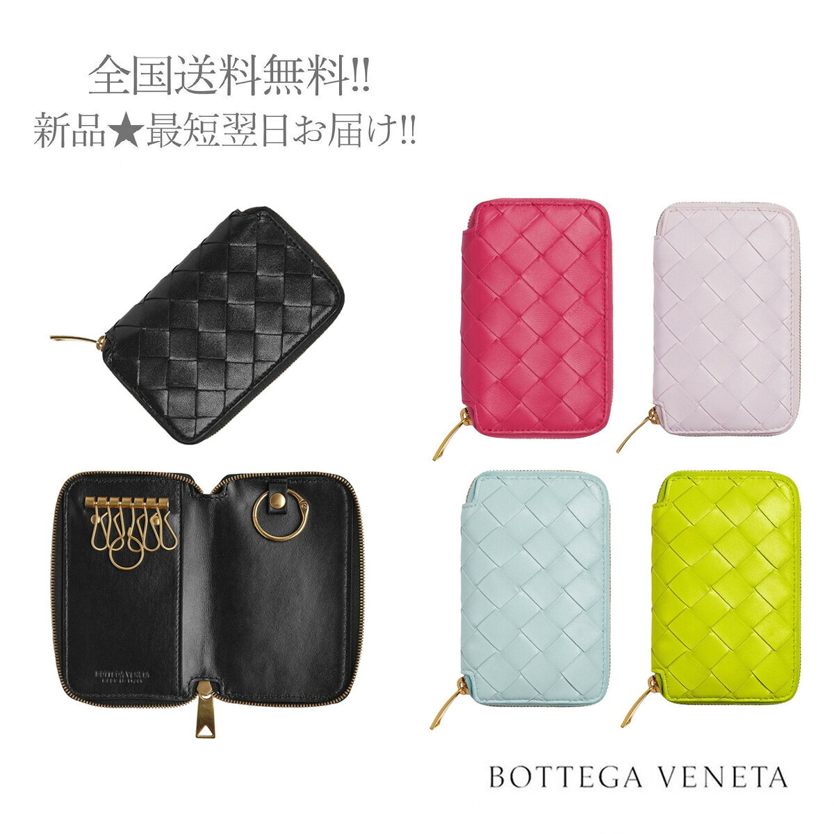 BOTTEGA VENETA ボッテガ ヴェネタ キーケース キーリング イントレチャート イタリア製 新品 K040-