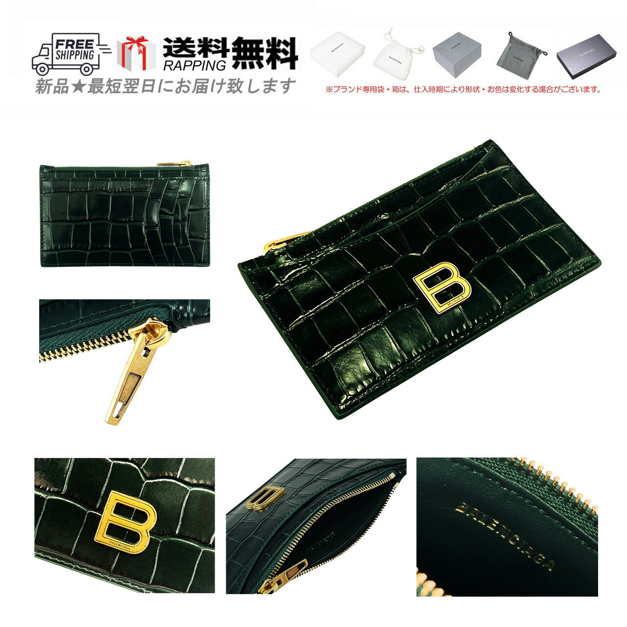 BALENCIAGA バレンシアガ 財布 カード コイン ケース HOUR LONG COIN CARD HOLDER クロコ型押し イタリア製 新品 ★ 3011 FOREST GREEN M104..