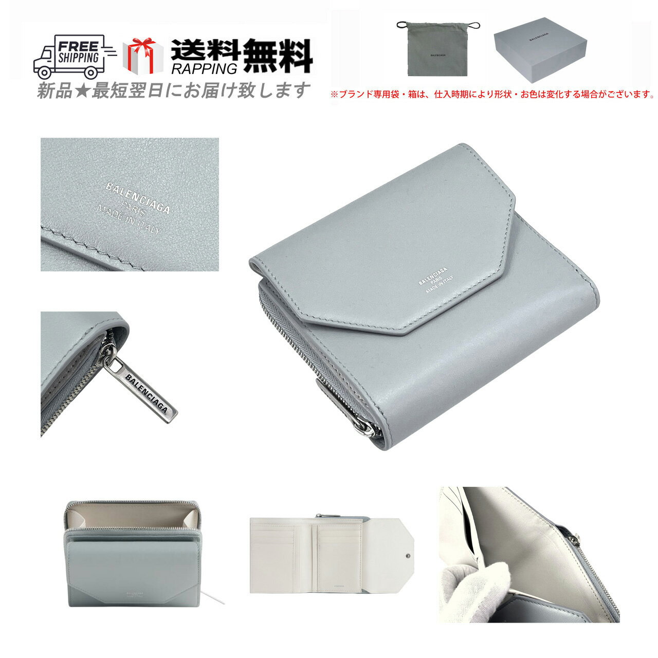Rakuten - BALENCIAGA バレンシアガ 財布 ENVELOPE COMPACT ウォレット 3つ折り イタリア製 新品 ★ 4799 ASH BLUE+NACRE M293..