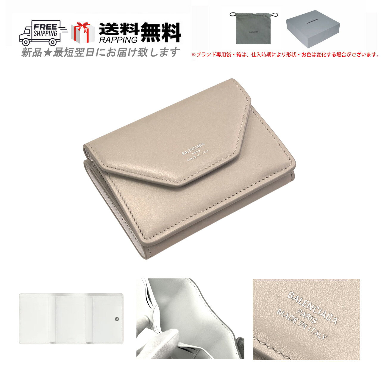 Rakuten - BALENCIAGA バレンシアガ 財布 ENVELOPE ミニ ウォレット 3つ折り バイカラー カーフ レザー イタリア製 新品 ★ 2990 ベージュ+ホワイト M294..