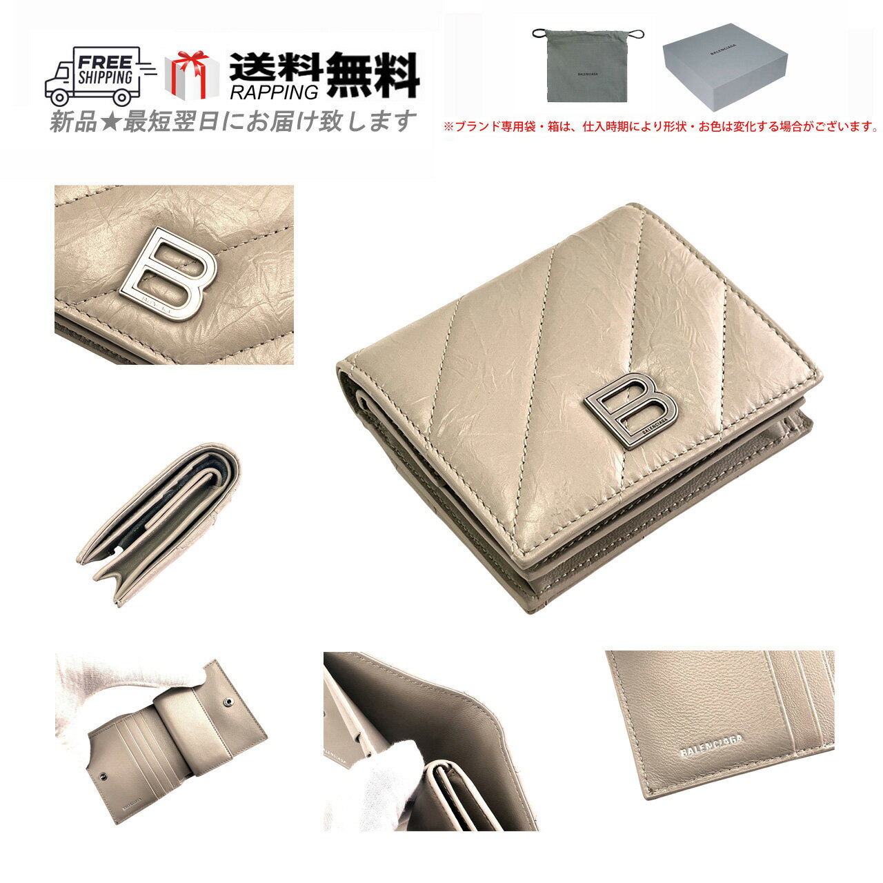 Rakuten - BALENCIAGA バレンシアガ 財布 CRUSH FLAP COIN AND CARD HOLDER 2つ折り ロゴ 新品 ★ 2903 TAUPE M350..