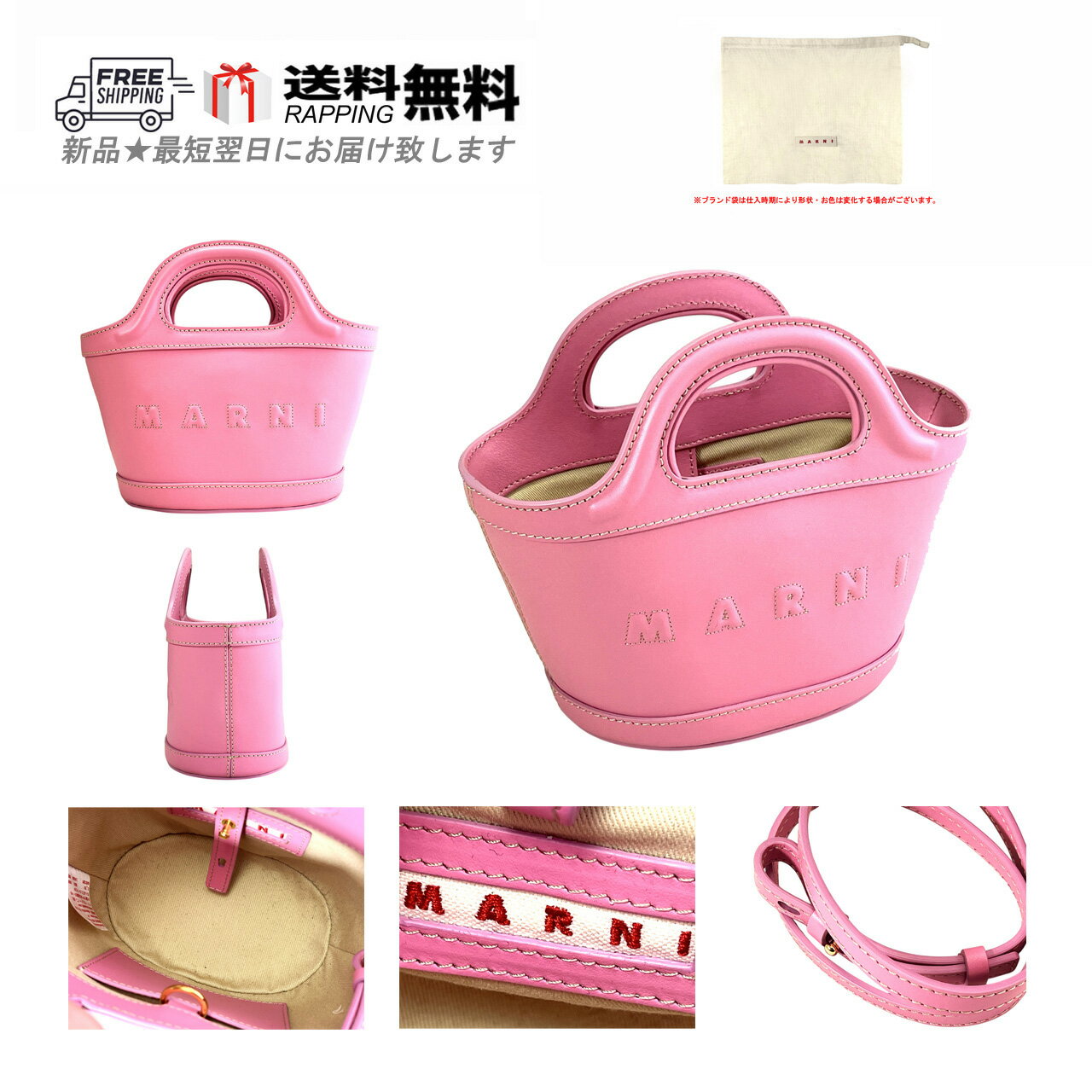 乐天商城 - MARNI マルニ バッグ BAG ボーイ ハンド KIDS TROPICALLIA ショルダー ストラップ サマー レザー 新品 ★ ピンク M224-PK..