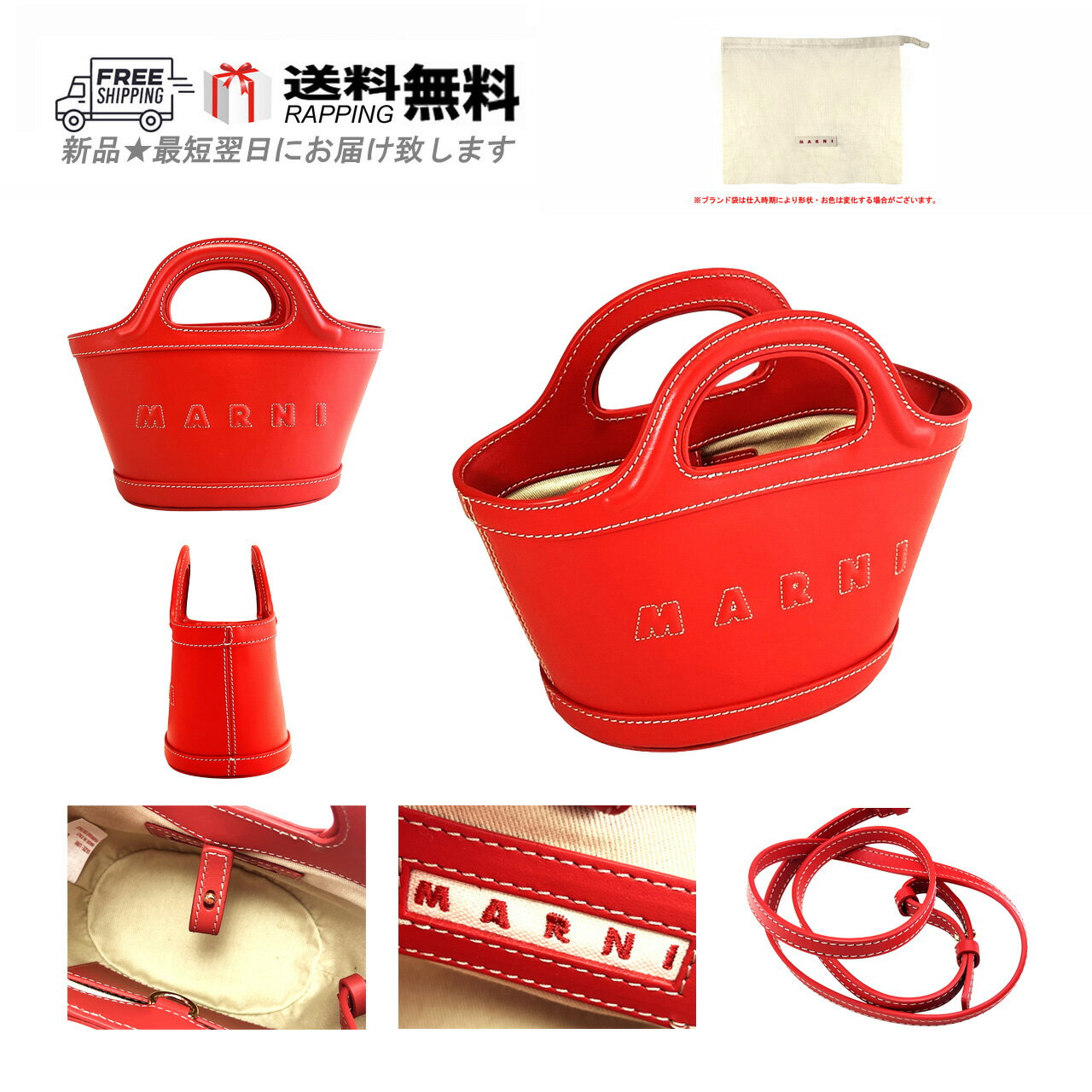 Rakuten - MARNI マルニ バッグ BAG ボーイ ハンド KIDS TROPICALLIA ショルダー ストラップ サマー レザー 新品 ★ レッド M224-RD..