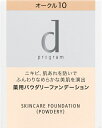 資生堂 dプログラム 薬用スキンケアファンデーション（パウダリー） オークル10 詰替用 10.5g