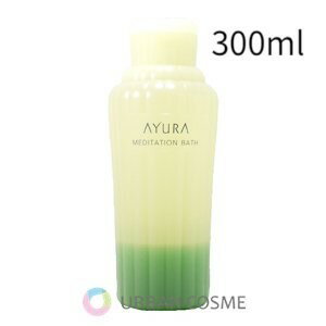 楽天アーバンコスメ　楽天市場店アユーラ（AYURA ayura） メディテーションバスt 300ml 入浴剤 入浴料 国内正規品 保湿 プレゼント リラックス 森林浴 おしゃれ アロマ 疲れ おすすめ 疲労回復 睡眠 美容 結構促進 健康 ストレス解消 ハーブ 生薬 乳白色 眠れる むくみ