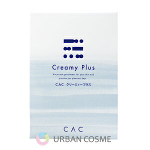 CAC化粧品 クリーミィープラス 1.2ml×6本×10袋 乳液 ノンオイル オイルフリー 無添加 保湿 安心 赤ちゃん うるおい 潤い バリア 乾燥 敏感肌 乾燥肌 脂性肌 エイジング 柔軟化粧水 人気 おすすめ