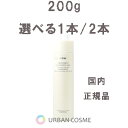 カバーマーク トリートメント クレンジングミルク 200g 選べる1本/2本 カバーマーククレンジングミルク カバーマーククレンジング メイク落とし COVERMARK(covermark) うるおい 保湿 毛穴 角栓 洗顔 ニキビ 敏感肌 美容液