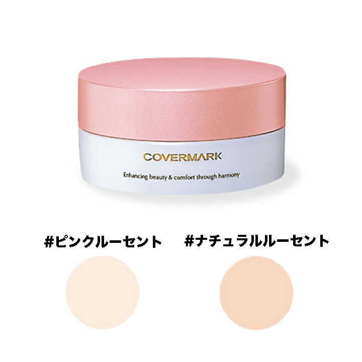 カバーマーク モイストルーセントパウダー 全2色(ナチュラルルーセント/ピンクルーセント)詰替用 3