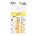 資生堂 dプログラム アクネケア セットMB