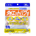 DHC　ダイエットパワー　30日分　dhc サプリメント フォースコリー 女性 男性 カルニチン bcaa αリポ酸 アミノ酸 運動 ダイエットサポ..