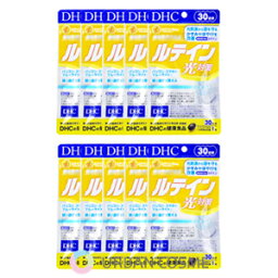 DHC　【10個セット】ルテイン光対策　30日分