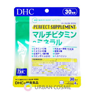 DHC　パーフェクトサプリ　マルチビタミン＆ミネラル 30日分　 dhc ビオチン ビタミンc ビタミンd 女性 男性 レシチン ビタミンb ビタミン剤 葉酸 ビタミンe ビタミンb12 ビタミンb6 ナイアシン 健康 well 野菜不足 ビタミンサプリメント