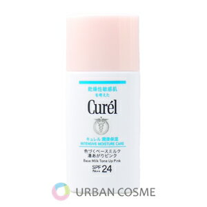 キュレル 潤浸保湿 色づくベースミルク 湯あがりピンク 30ml 国内正規品 キュレル 潤浸保湿 色づくベースミルク 湯あがりピンク 30ml 国内正規品