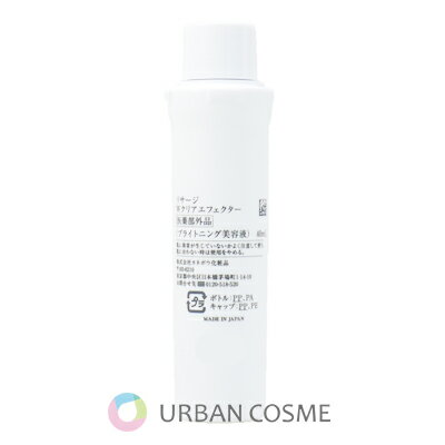 リサージ Wクリアエフェクター レフィル 40ml 国内正規品 リサージ Wクリアエフェクター レフィル 40ml 国内正規品