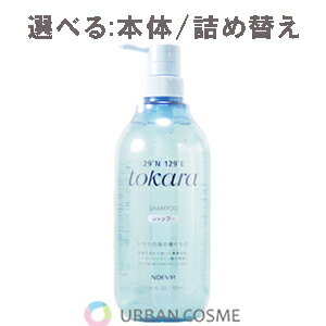 ノエビア化粧品(NOEVIR) トカラの海のシャンプー 選べる:ポンプ付き 700ml/詰め替え580ml 頭皮 潤い うるおい 乾燥 しっとり さらさら さっぱり 毛穴 スカルプ 人気 おすすめ