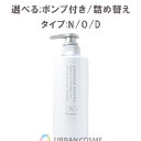 リサージ ヴォーニュ ヘアメインテナンスシャンプー 選べる:ポンプ付き/詰め替え タイプ:ノーマル/オイリー/ドライ 頭皮 カネボウ KANE..