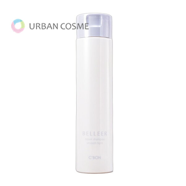 シーボン ベラー リペアシャンプー スムースライト 240ml 国内正規品