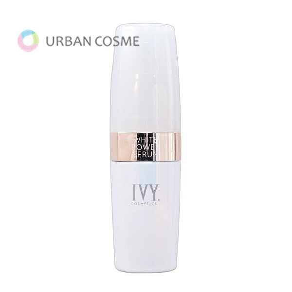アイビー化粧品　ホワイトパワーセラム　30ml IVY ivy 美容液 保湿 潤い うるおい 透明感 紫外線 メラニン シミ しみ ソバカス そばかす つや ツヤ トラネキサム酸　グリチルリチン酸ジカリウム