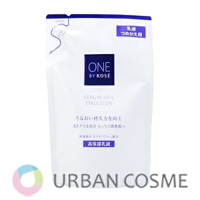 Rakuten - コーセー ONE BY KOSE セラムヴェール エマルジョン つめかえ用 115ml 国内正規品