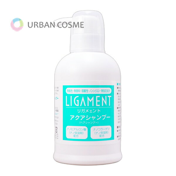無添加ノンシリコンのダメージヘア用 アミノ酸系シャンプー。　400ml 広告文責アーバンコスメメーカーリガメェント区分日本製・化粧品電話番号048-434-5911リガメェント アクアシャンプー 400ml 国内正規品