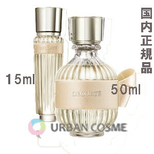 コスメデコルテ キモノ キヒン オードトワレ 50ml/15ml 香水 デコルテ COSME DECORTE フレグランス 香り エレガント ベルガモット マンダリン グレープフルーツ レモン ピーチ ジャスミン アヤメ ローズ パチュリ サンダルウッド ムスク バニラ 人気 おすすめ