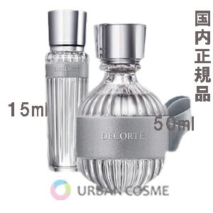 コスメデコルテ キモノ リン オードトワレ 50ml/15ml 香水 デコルテ COSME DECORTE フレグランス 香り 優美 ウッディ ベルガモット マンダリン グレープフルーツ カシス キャンディードプラム ジャスミン マグノリア ローズ パチュリ ベチバー バニラ 人気 おすすめ