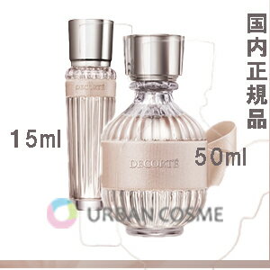 コスメデコルテ キモノ ウララ オードトワレ 50ml/15ml 香水 デコルテ COSME DECORTE フレグランス 香り ツヤ フレッシュ ベルガモット レモン グレープフルーツ マンダリン メロン バイオレット アップル ジャスミン スイレン ローズ サンダルウッド ムスク 人気 おすすめ