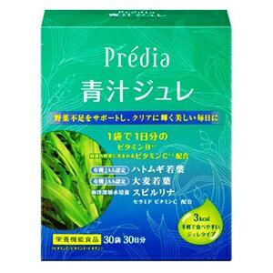 コーセー　プレディア　青汁ジュレ　15g×30袋