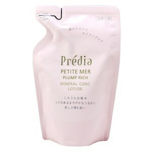 コーセー プレディア プティメール プランプリッチ ミネラルコンクローション 詰替え用 150ml
