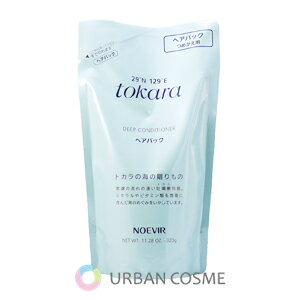 ノエビア化粧品 トカラの海のヘアパック リフィール 320g【レフィル・詰替え・詰め替え トリートメント 枝毛 切れ毛 ダメージ 傷んだ髪 補修 つや ツヤ しなやか しっとり まとまる さらさら サラサラ 潤い パサつき うるおい】
