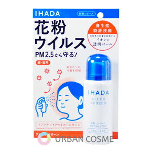 花粉対策スキンケア｜肌荒れにおすすめ！人気商品を教えて！