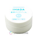 資生堂　イハダ　薬用クリアバーム　18g (IHADA/ワセリン/スキンケア/肌荒れ/乾燥/肌トラブル/花粉/ウイルス/ウィルス/PM2.5/紫外線/湿疹/赤み/ヒリヒリ)