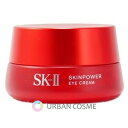 エスケーツー（SK-II） コスメ sk-ii sk2 エスケーツー SK-II skii SK-2 スキンパワー　アイクリーム　15g　 sk2 SK2　リンクル　目元　乾燥　保湿 ピテラ【国内正規品】