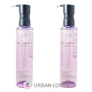 シュウウエムラ　ブランクロマ　ライト&ポリッシュ　クレンジング　オイル　150ml【国内正規品・送料